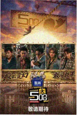 英雄赞歌歌词手稿资料